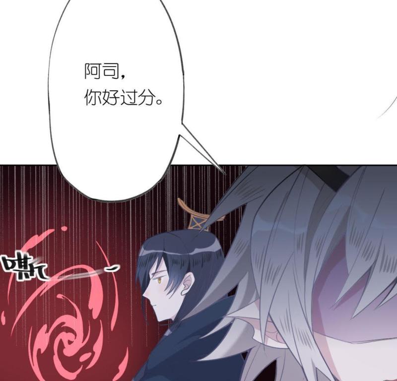 神明大人求放过漫画,第9话 烟花下的重逢128图