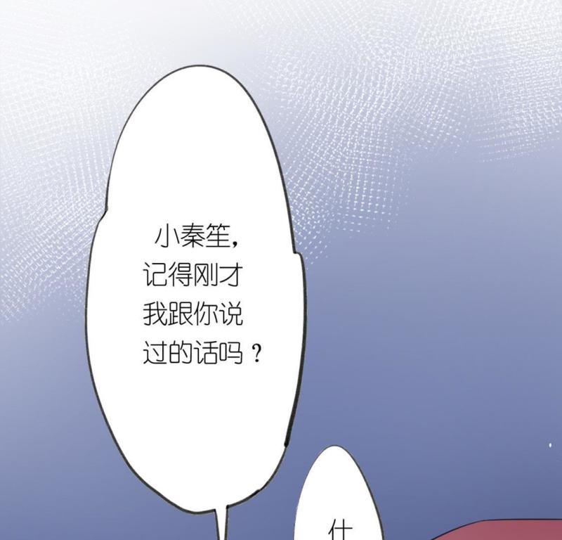 神明大人求放过漫画,第11话 被识破的鱼妇23图