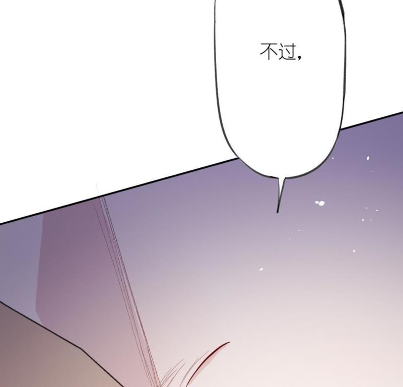 神明大人求放过漫画,第11话 被识破的鱼妇29图