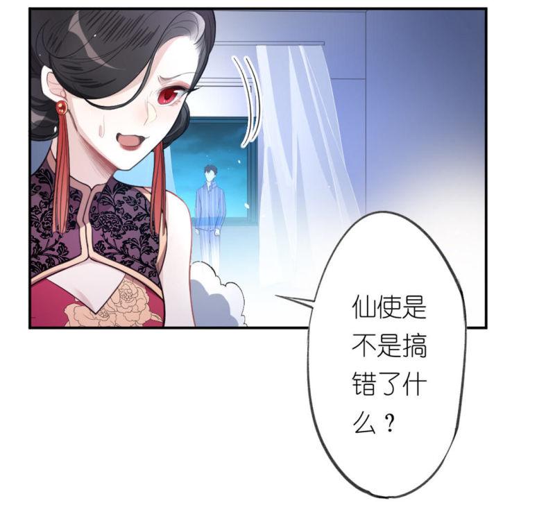 神明大人求放过漫画,第11话 被识破的鱼妇42图