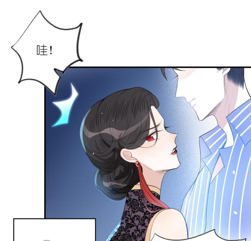 神明大人求放过漫画,第11话 被识破的鱼妇8图