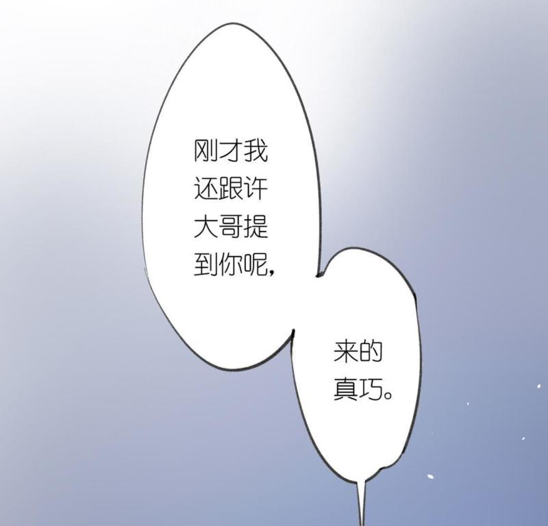 神明大人求放过漫画,第11话 被识破的鱼妇12图