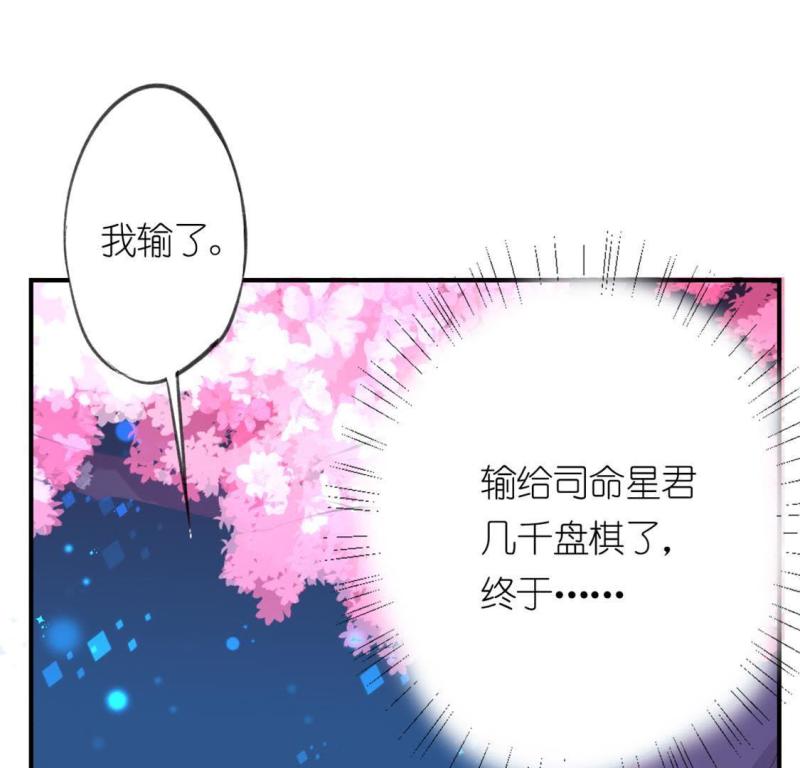 神明大人求放过漫画,第12话 意识被困的秦笙135图