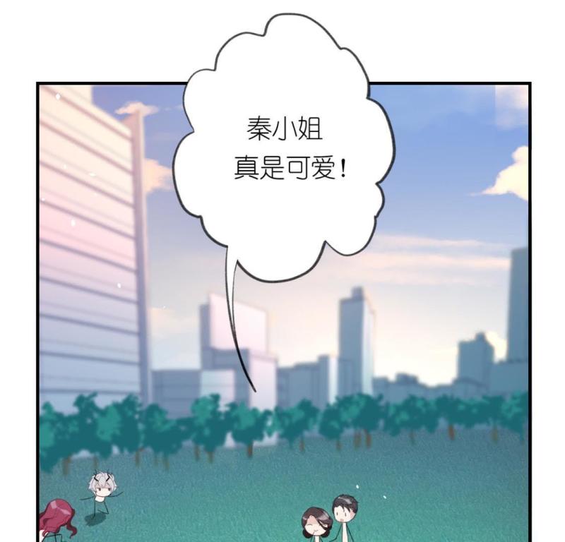 神明大人求放过漫画,第15话 来自司铭的仙力？75图