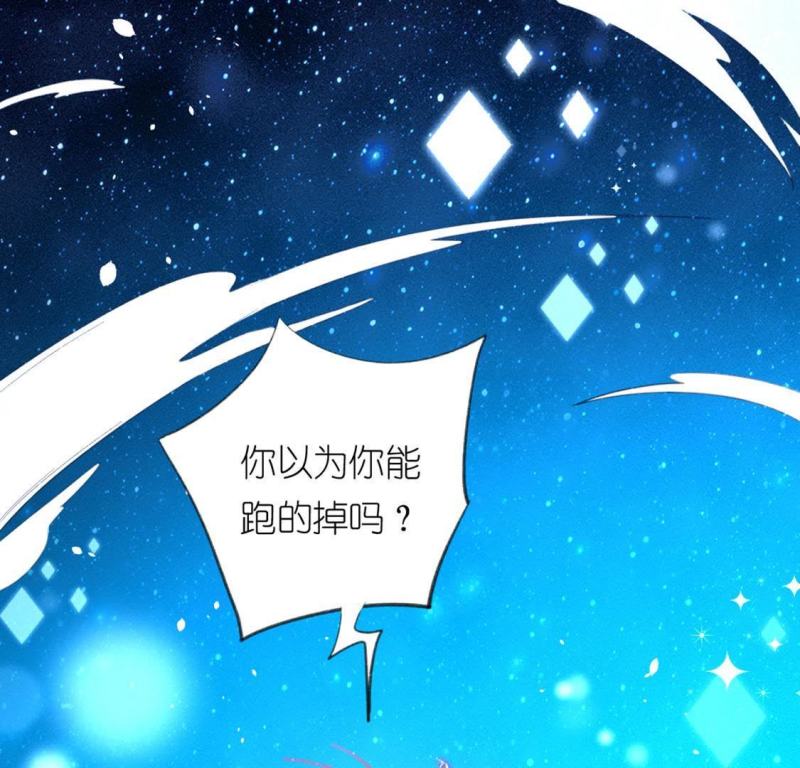 神明大人求放过漫画,第15话 来自司铭的仙力？3图