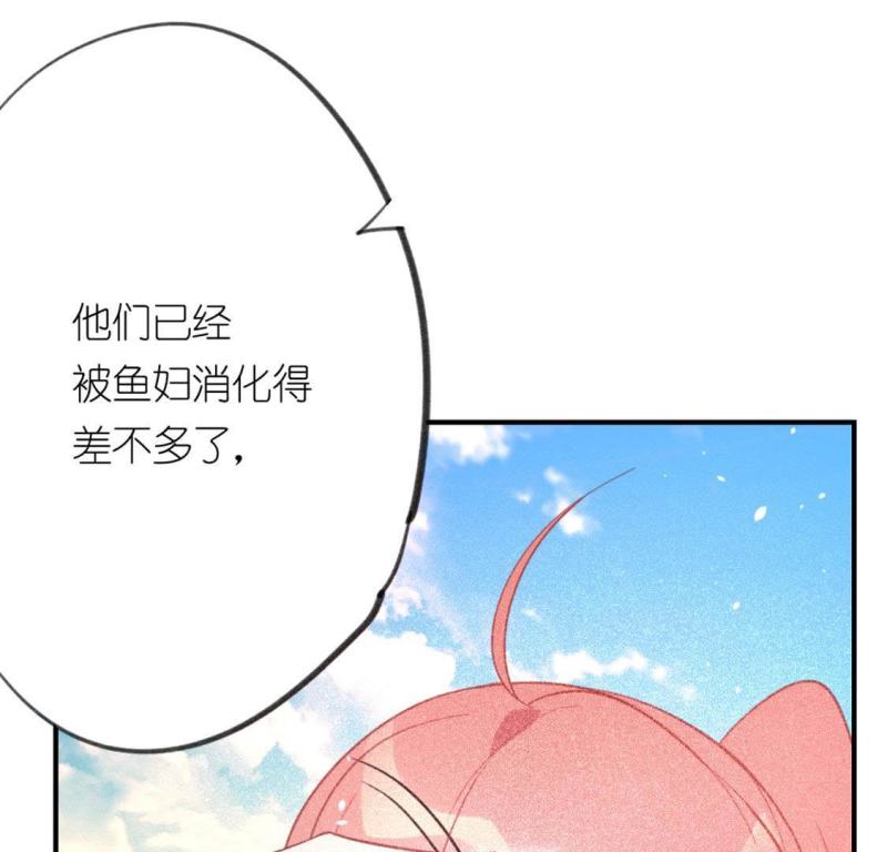 神明大人求放过漫画,第15话 来自司铭的仙力？87图