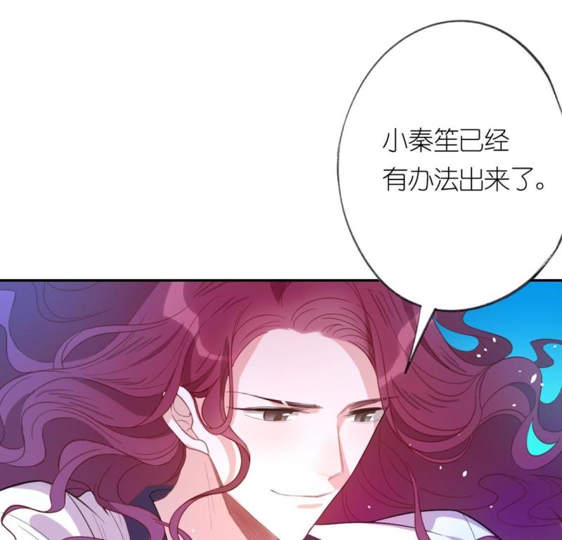 神明大人求放过漫画,第15话 来自司铭的仙力？12图