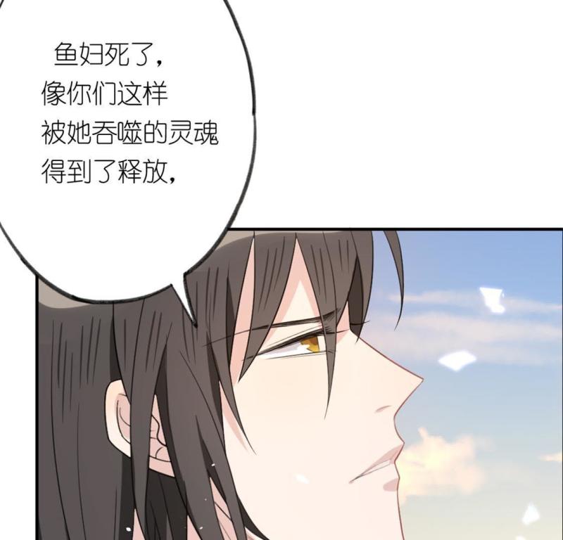 神明大人求放过漫画,第15话 来自司铭的仙力？83图