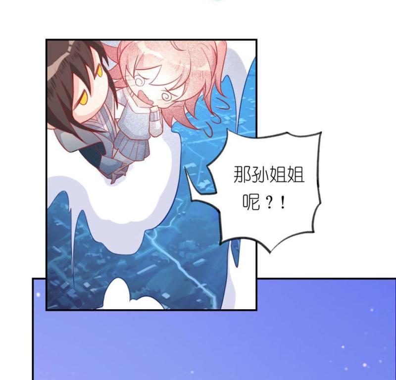 神明大人求放过漫画,第15话 来自司铭的仙力？50图