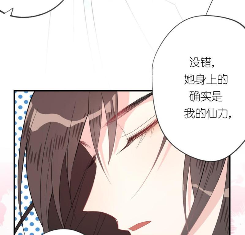 神明大人求放过漫画,第15话 来自司铭的仙力？114图