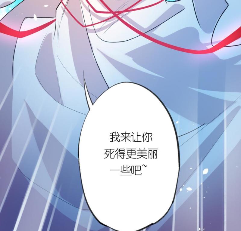 神明大人求放过漫画,第15话 来自司铭的仙力？23图