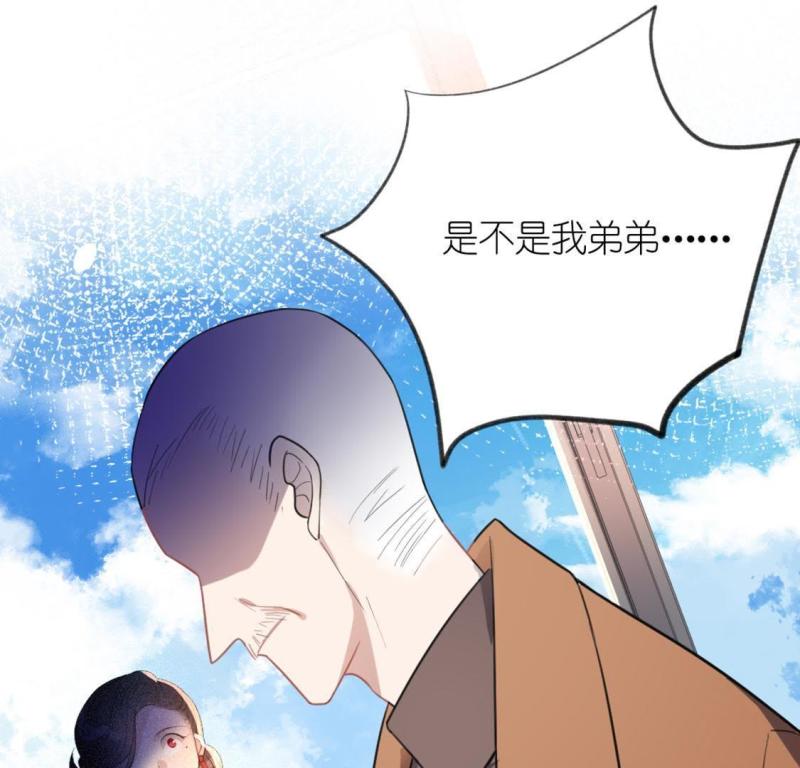 神明大人求放过漫画,第17话 此生无憾43图