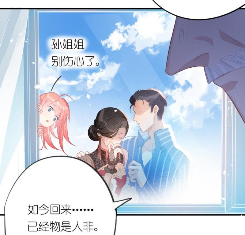 神明大人求放过漫画,第17话 此生无憾53图