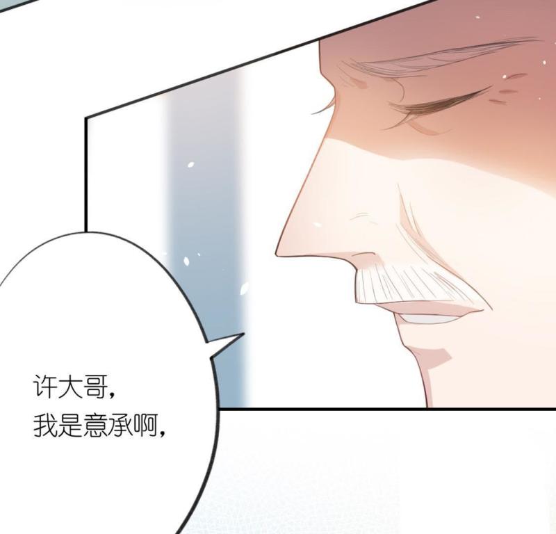 神明大人求放过漫画,第17话 此生无憾46图