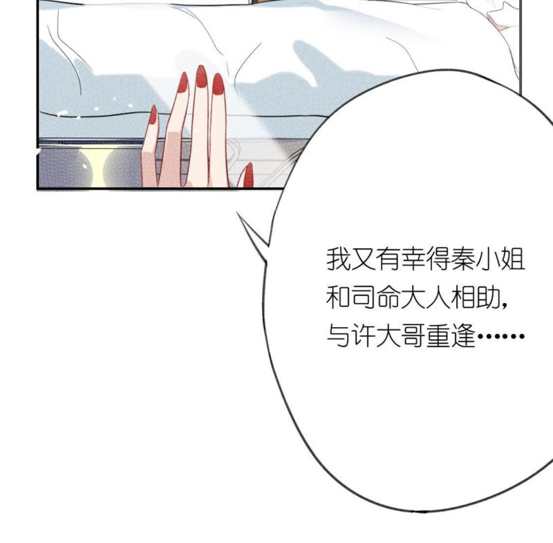 神明大人求放过漫画,第17话 此生无憾59图