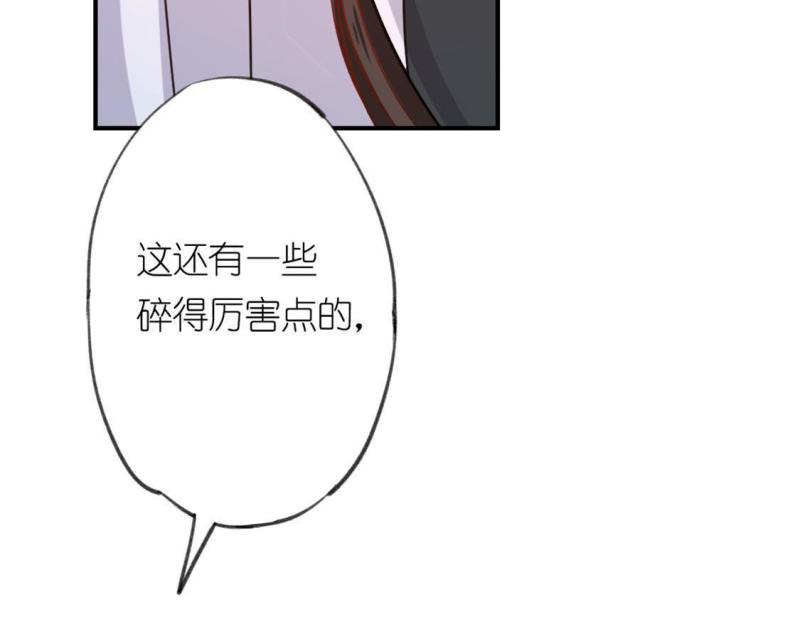 神明大人求放过漫画,第17话 此生无憾112图