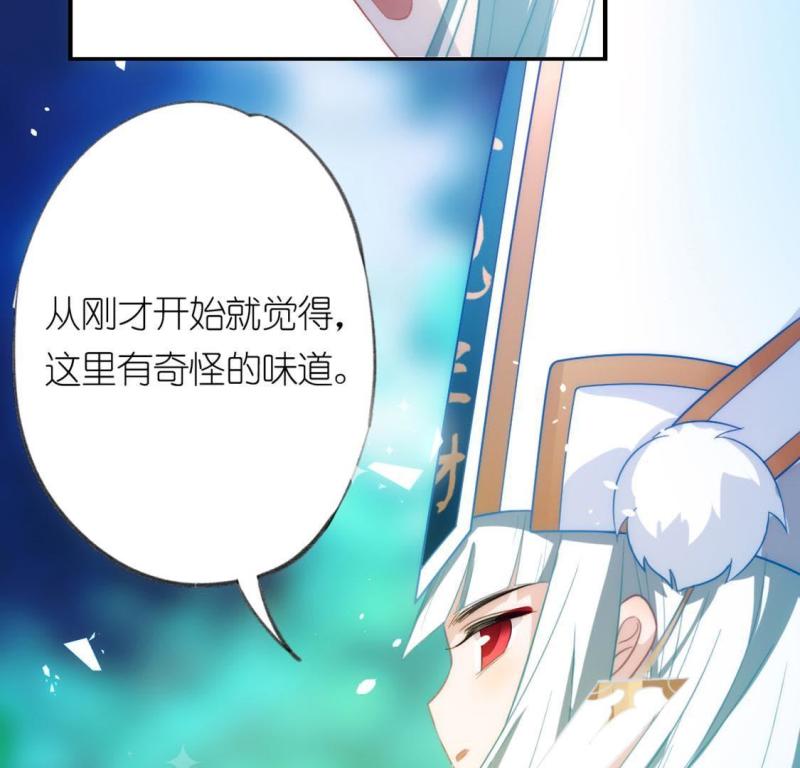 神明大人求放过漫画,第17话 此生无憾83图