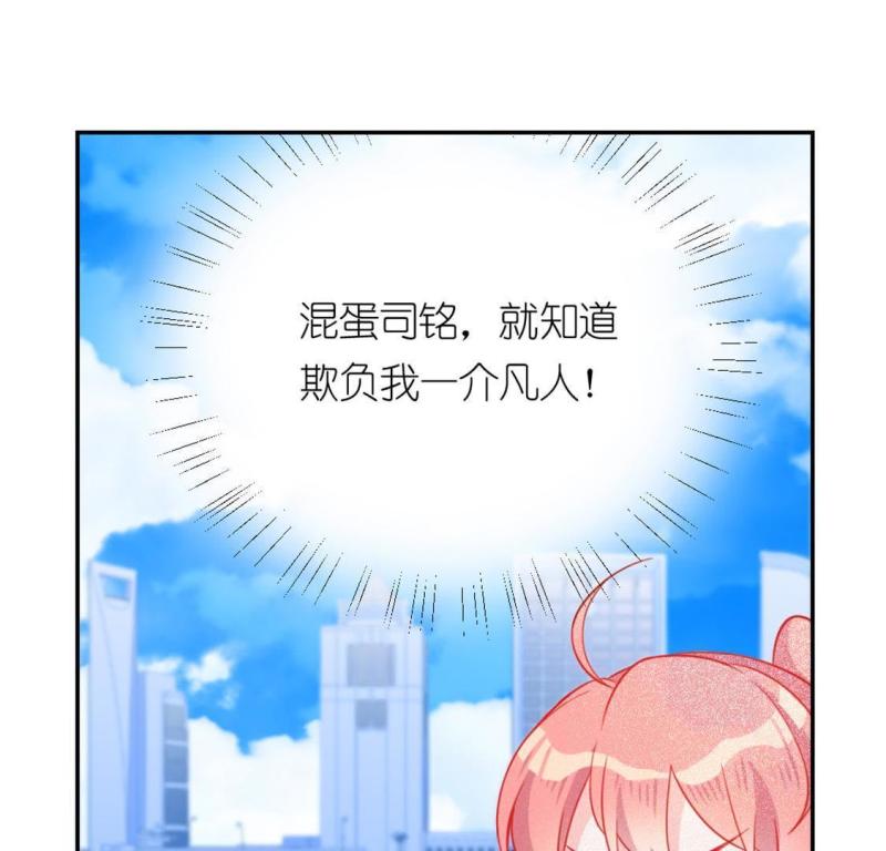 神明大人求放过漫画,第17话 此生无憾108图