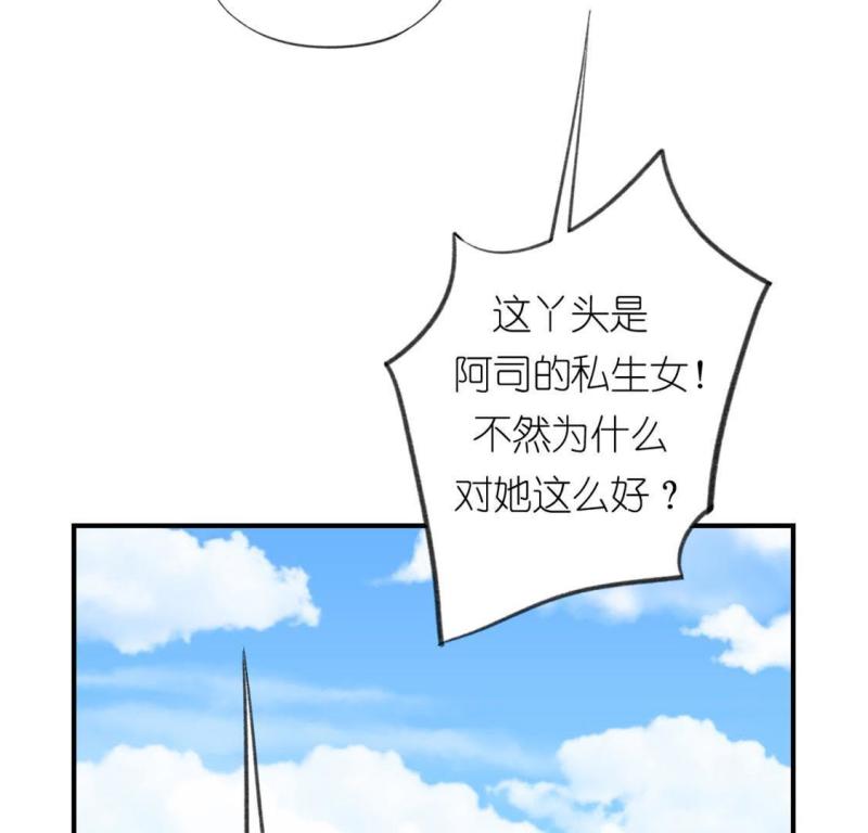 神明大人求放过漫画,第18话 他的拥抱，好熟悉89图