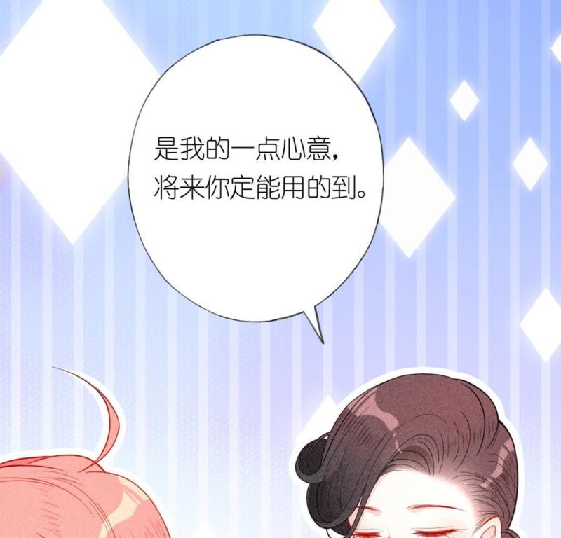 神明大人求放过漫画,第18话 他的拥抱，好熟悉12图