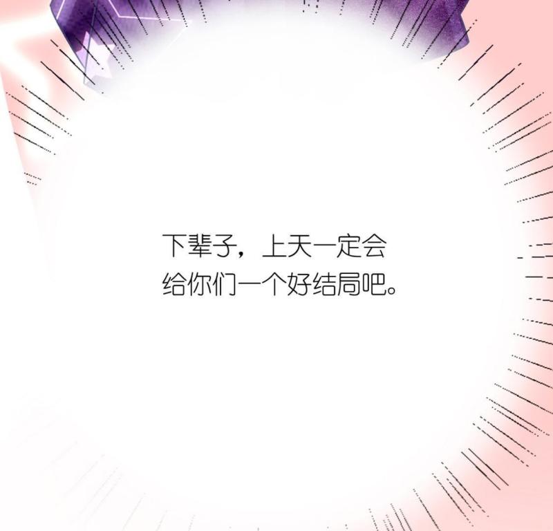 神明大人求放过漫画,第18话 他的拥抱，好熟悉31图