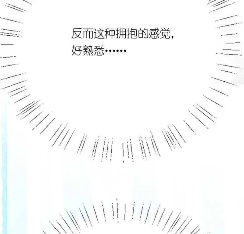 神明大人求放过漫画,第18话 他的拥抱，好熟悉73图