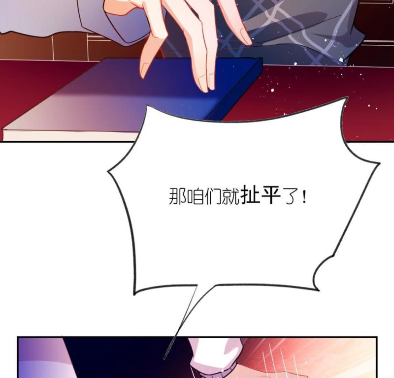 神明大人求放过漫画,第19话 命里注定的相遇92图