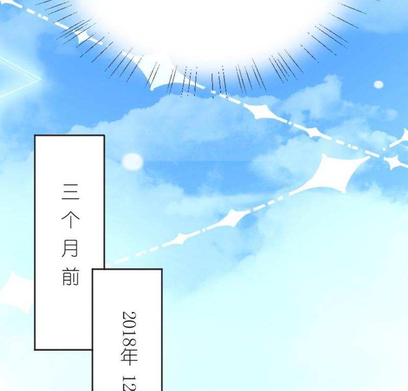 神明大人求放过漫画,第19话 命里注定的相遇7图