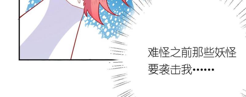 神明大人求放过漫画,第19话 命里注定的相遇116图