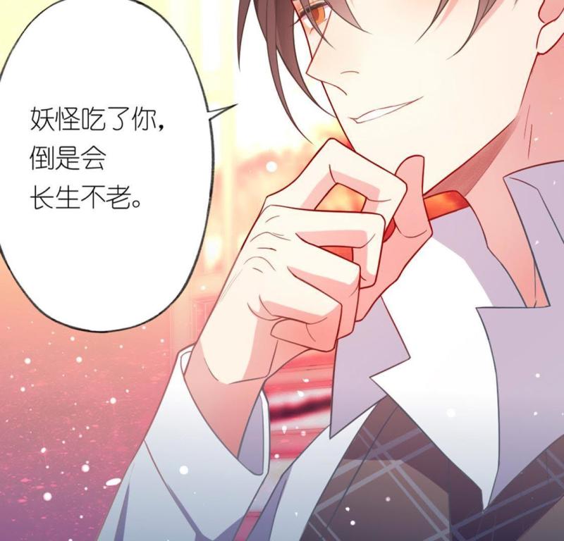 神明大人求放过漫画,第19话 命里注定的相遇113图