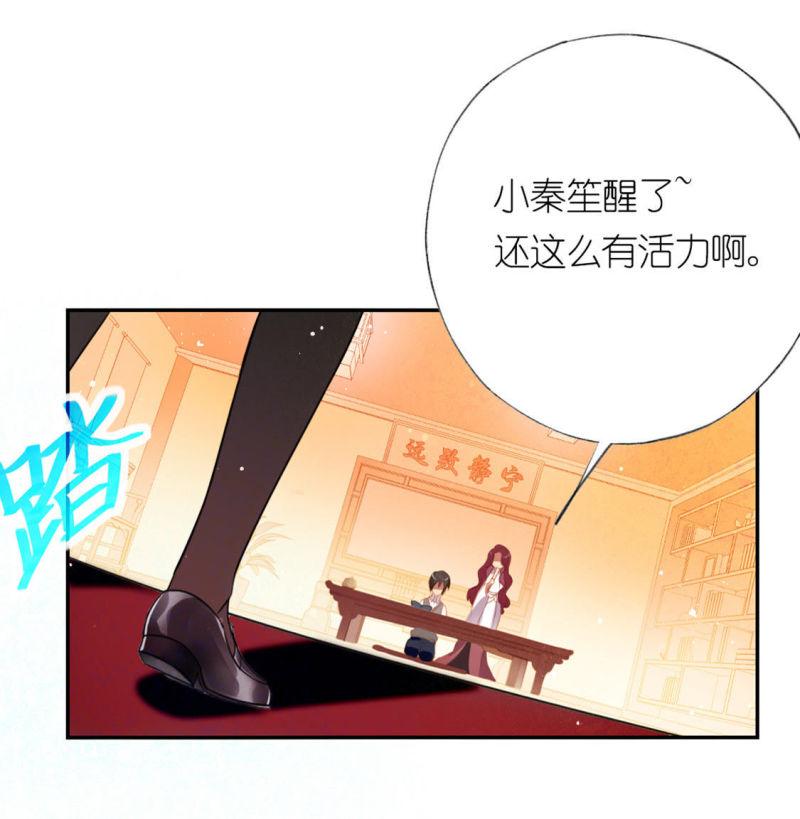 神明大人求放过漫画,第19话 命里注定的相遇86图