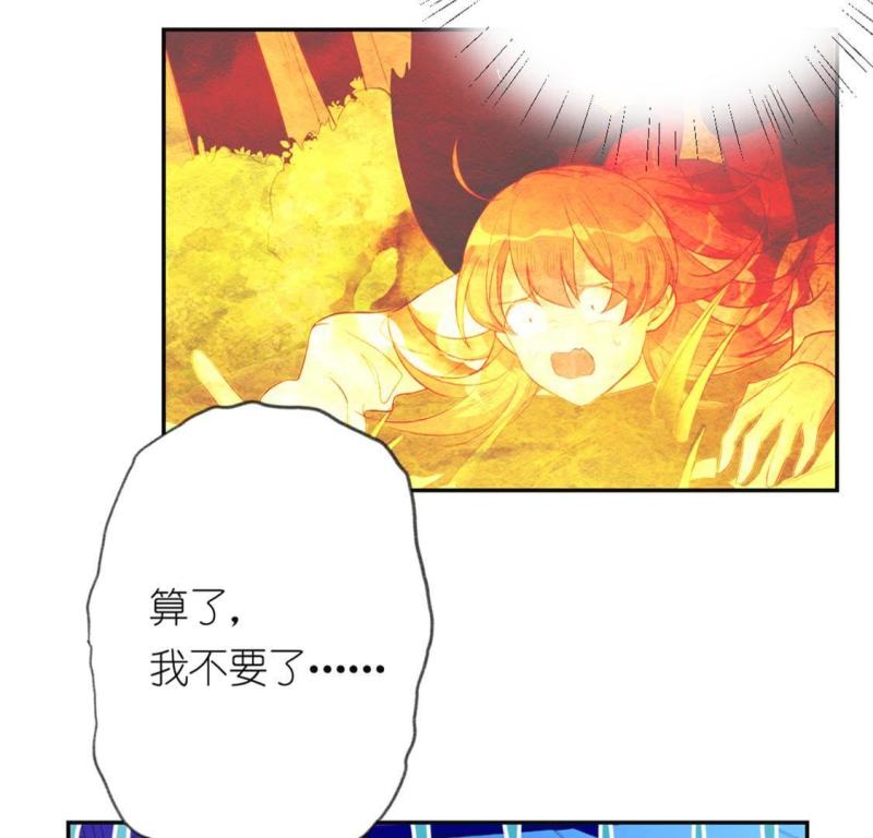 神明大人求放过漫画,第19话 命里注定的相遇117图