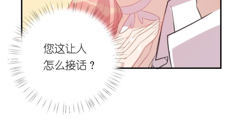 神明大人求放过漫画,第23话 偷发大盗是狐狸？42图