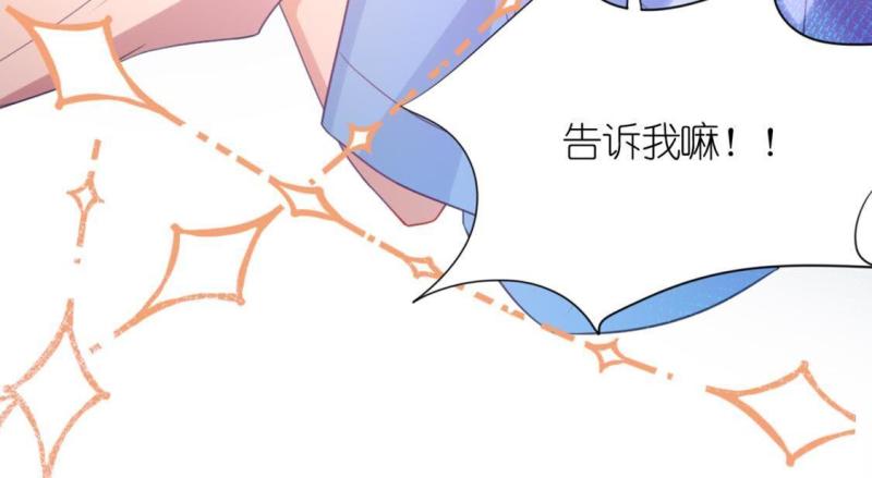 神明大人求放过漫画,第23话 偷发大盗是狐狸？49图