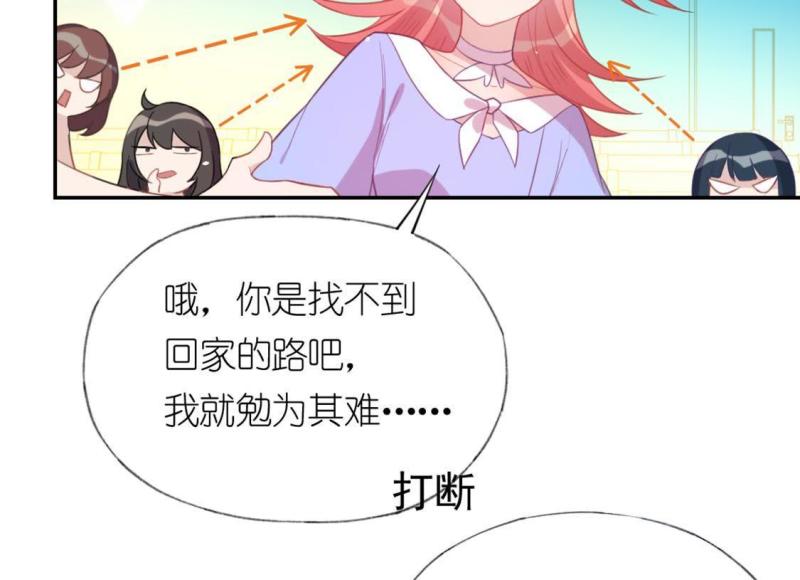 神明大人求放过漫画,第24话 青丘酒吧46图