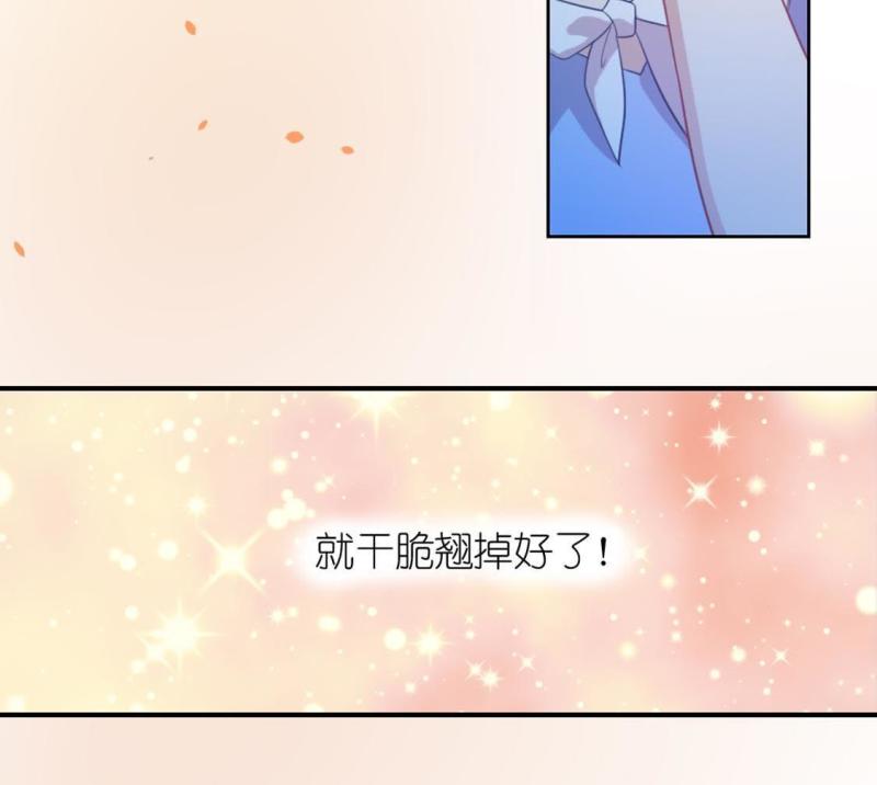 神明大人求放过漫画,第24话 青丘酒吧5图