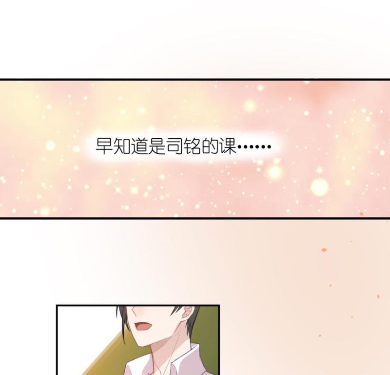 神明大人求放过漫画,第24话 青丘酒吧3图