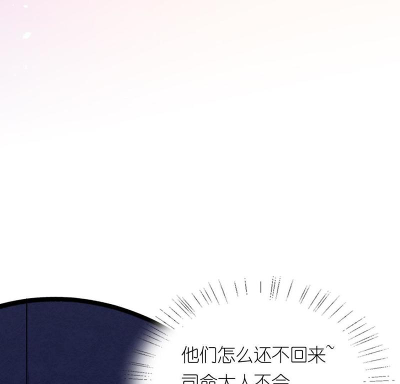 神明大人求放过漫画,第26话 这位小姐好面生81图