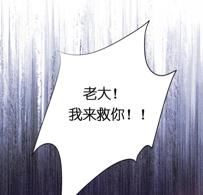 神明大人求放过漫画,第28话 人赃并获的狐狸29图