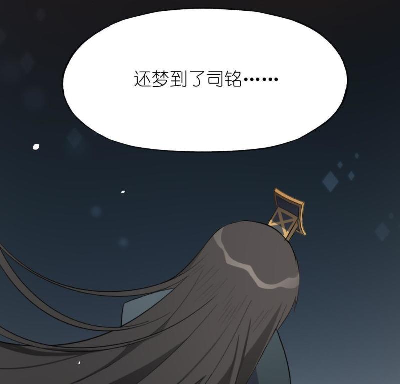 神明大人求放过漫画,第33话 忘了那个梦吧28图