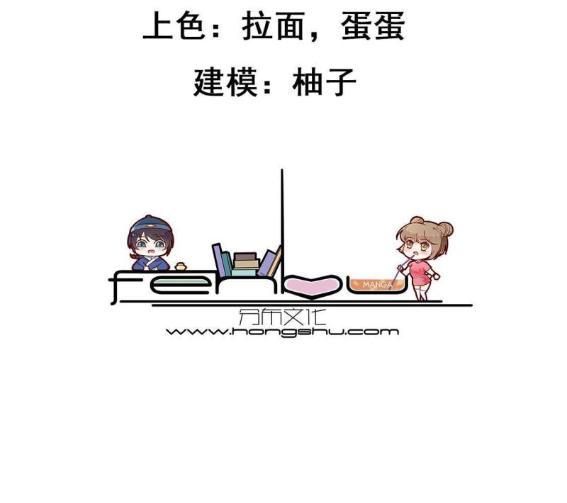 神明大人求放过漫画,第33话 忘了那个梦吧2图