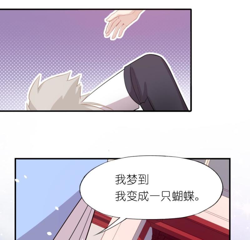 神明大人求放过漫画,第33话 忘了那个梦吧23图