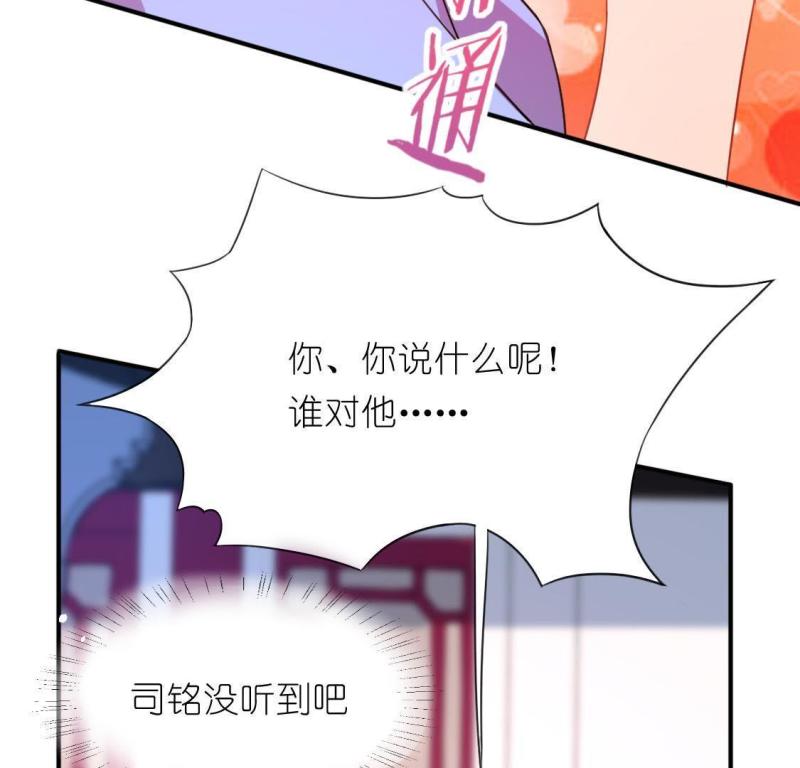 神明大人求放过漫画,第33话 忘了那个梦吧53图