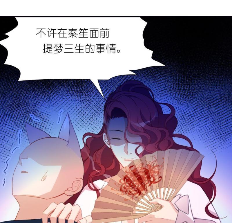 神明大人求放过漫画,第33话 忘了那个梦吧63图