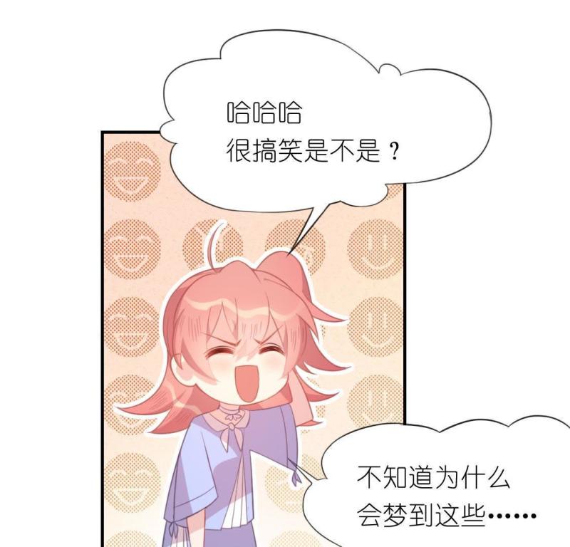 神明大人求放过漫画,第33话 忘了那个梦吧31图