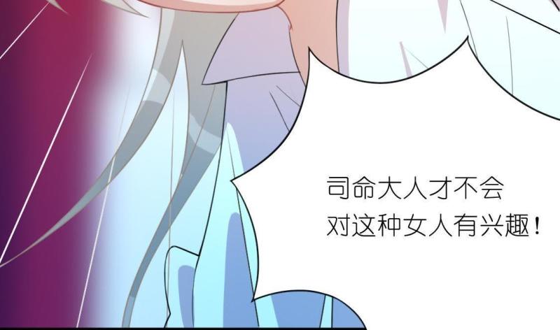 神明大人求放过漫画,第33话 忘了那个梦吧58图