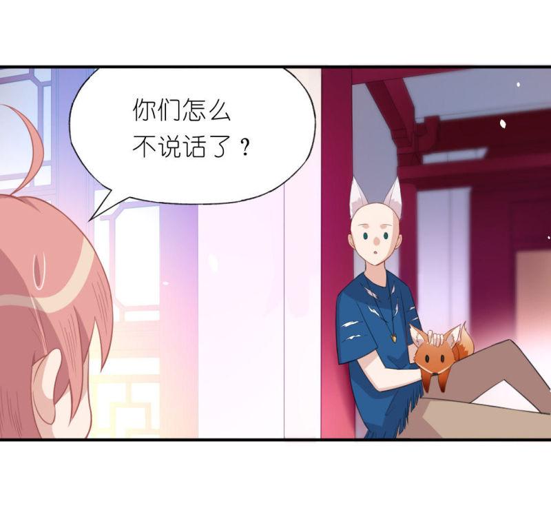 神明大人求放过漫画,第33话 忘了那个梦吧34图