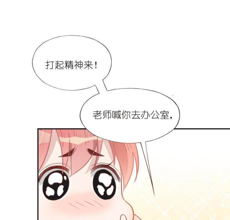 神明大人求放过漫画,第34话 秦笙的男朋友是我58图