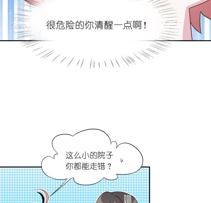 神明大人求放过漫画,第34话 秦笙的男朋友是我37图