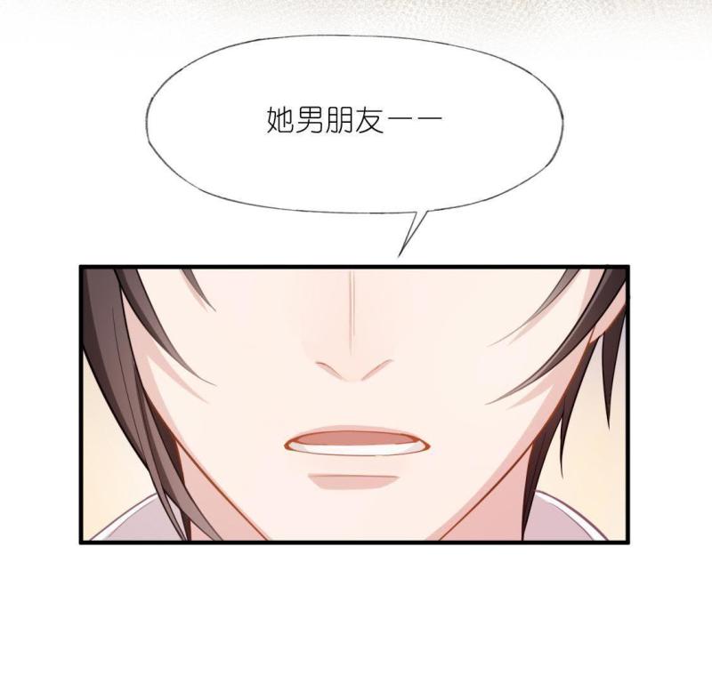 神明大人求放过漫画,第34话 秦笙的男朋友是我96图